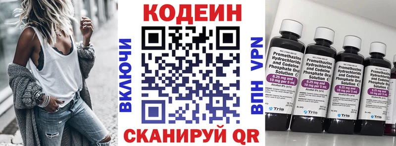 как найти наркотики  Воронеж  Кодеин Purple Drank 