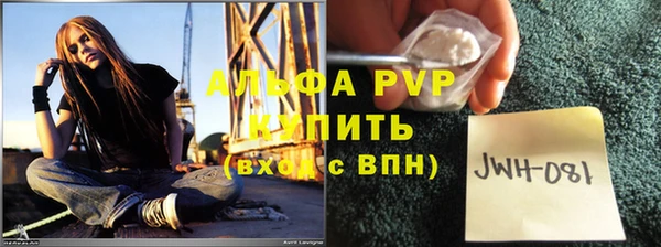 альфа пвп Магас