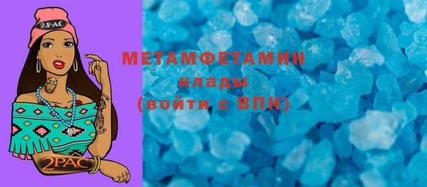 метамфетамин Майский